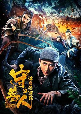 《导演你有病》电影高清完整版