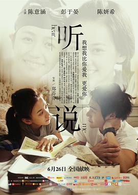 《情圣》电影高清完整版