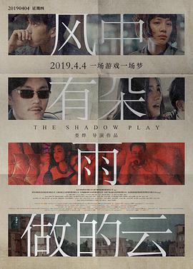 《一去不回》电影高清完整版