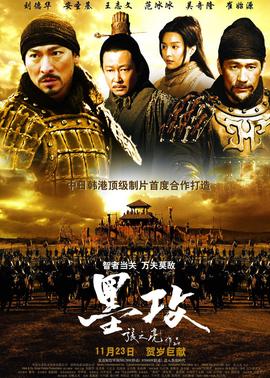 《最终成功》电影高清完整版