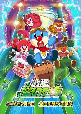 《皇家女将粤语》电影高清完整版