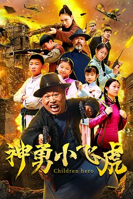 《绛红森林》电影高清完整版