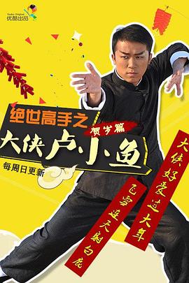 《白云山传奇》电影高清完整版