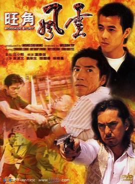 《当心许愿》电影高清完整版