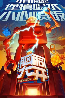 《致一切我曾爱过的男孩》电影高清完整版