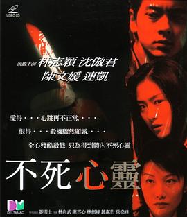 《胶葛》电影高清完整版