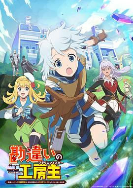 《后嗣2》电影高清完整版