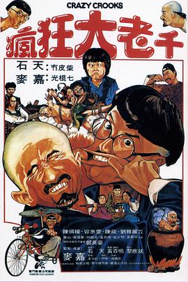 《冰雪大作战》电影高清完整版