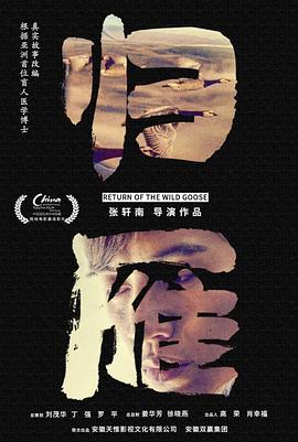 《血色侦程：1974》电影高清完整版