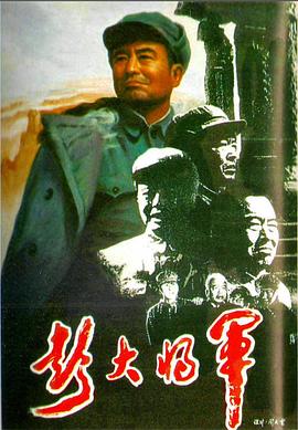 《六木道长》电影高清完整版