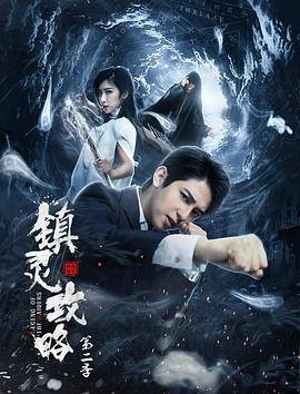 《聊聊》电影高清完整版