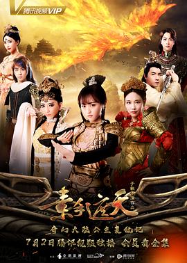 《双鱼玉佩之大漠风云》电影高清完整版