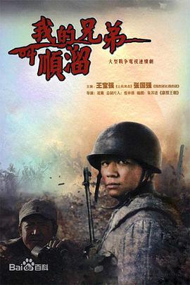 《爸爸站起来》电影高清完整版