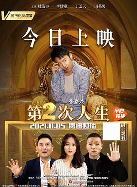 《恐惧直播》电影高清完整版