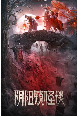 《东京食尸鬼第四季》动漫高清全集