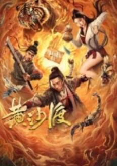 《现在去见你【影视说明】》电影高清完整版