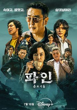 《全国粮仓》电视剧高清全集