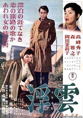 《暂停》电影高清完整版