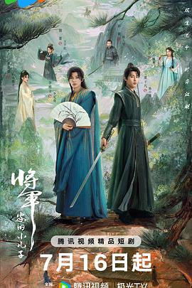 《超级乐8点》综艺高清完整版
