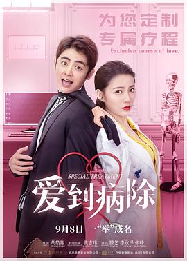 《追杀网红》电影高清完整版