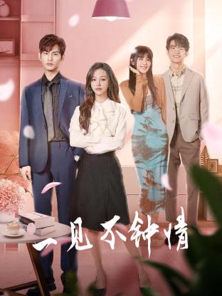 《侠骨仁心》电影高清完整版