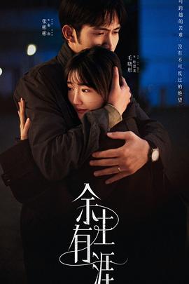《紧迫呼救第七季》电视剧高清全集