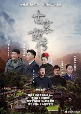 《爱情小课》电影高清完整版