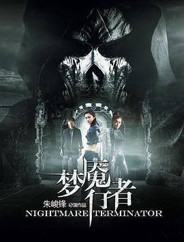 《莫丽·哈特莉的驱魔》电影高清完整版