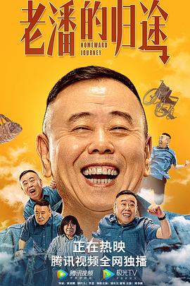 《解放3：主攻方向》电影高清完整版