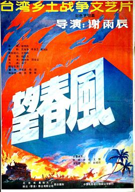 《重回蓝色珊瑚礁》电影高清完整版