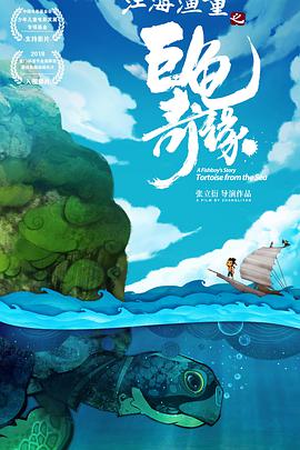 《半面人》动漫高清全集