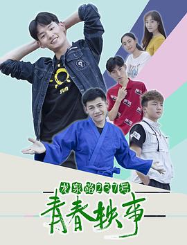 《女出售勇闯时装周》电影高清完整版