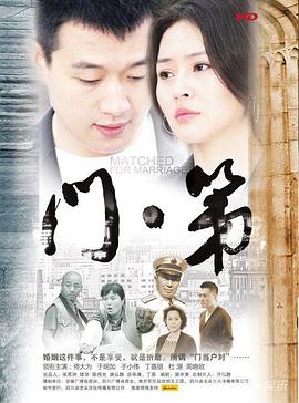 《手机人生》电影高清完整版