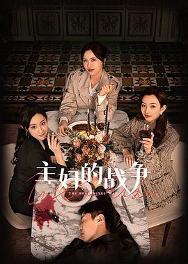 《绝世美钻：卡拉哈里女王》电影高清完整版