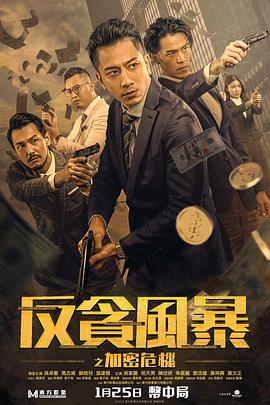 《蚀》电影高清完整版