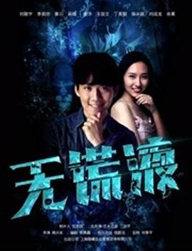 《黑夜谜踪》电影高清完整版