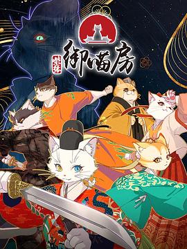 《魔法使的注意事项》动漫高清全集