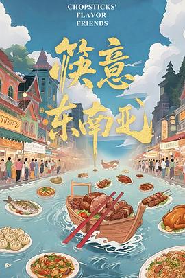 《嫌疑人2022》电视剧高清全集