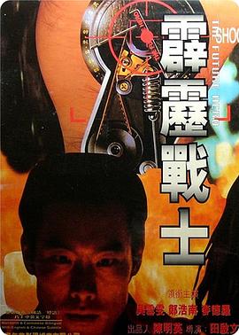 《人鬼情不了》电影高清完整版