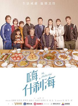 《搜神记2019》综艺高清完整版