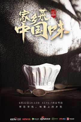 《山君》电影高清完整版