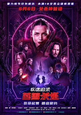《天使举动3：魔女末日粤语》电影高清完整版