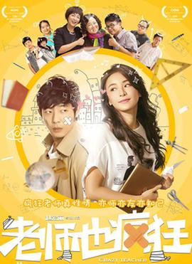 《我的男友是甲方》电影高清完整版