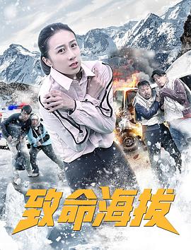 《卧底巨星粤语》电影高清完整版