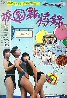 《高雄发的尾班车》电影高清完整版