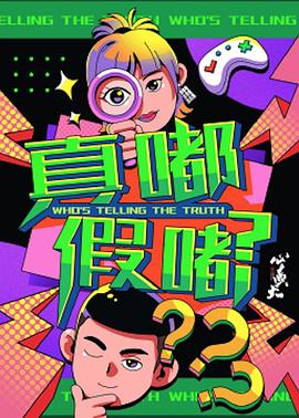《比赛迪纳员》电影高清完整版