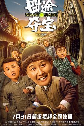 《我把爱弄丢了》电影高清完整版