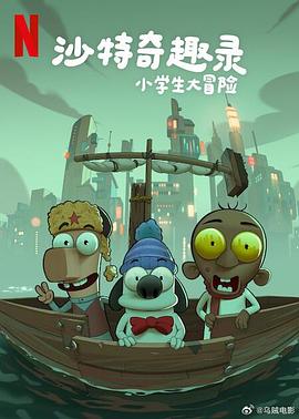 《班亚和蕾雨》电影高清完整版