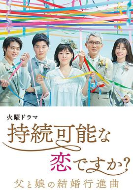 《以遇刺为生的女性》电影高清完整版