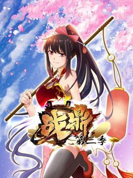 《聚集国语》电影高清完整版